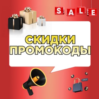 Логотип канала skidki_promokodi_ak