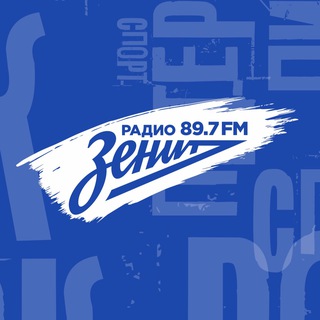 Логотип radiozenit897fm