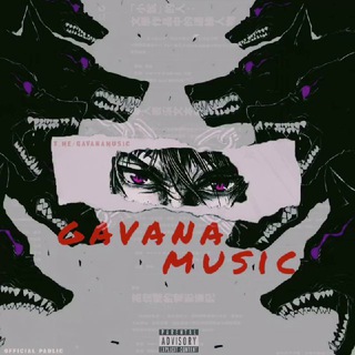 Логотип gavanamusic