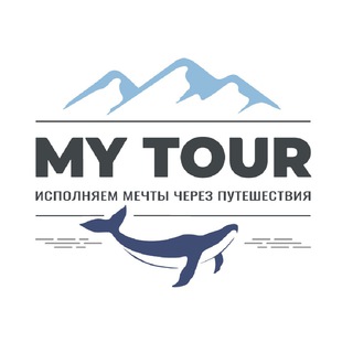 Логотип канала mytour_world