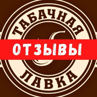 Логотип канала otziv_lavka