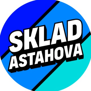 Логотип канала astahov_sklad