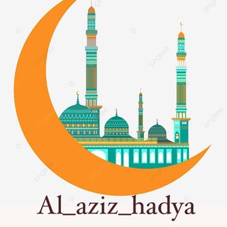 Логотип al_aziz_hadya