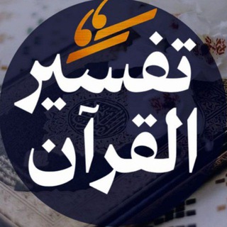 Логотип tafsir_noor_alinoor