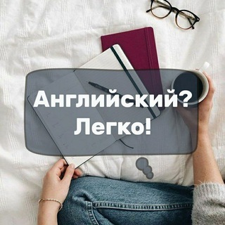 Логотип канала English_pf