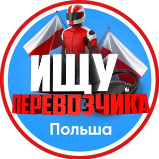 Логотип polska_perevozki