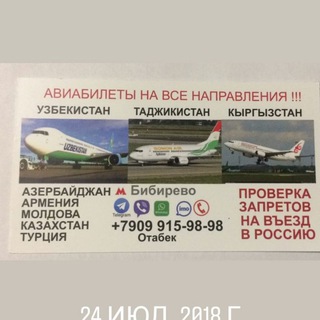 Логотип канала aviamoskov