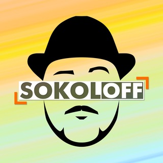 Логотип канала sokoloff_show