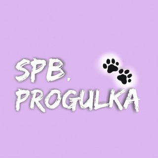 Логотип spbprogulka