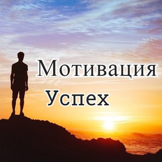 Логотип канала ya_motivator_uspeha