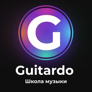 Логотип канала guitardo_digest