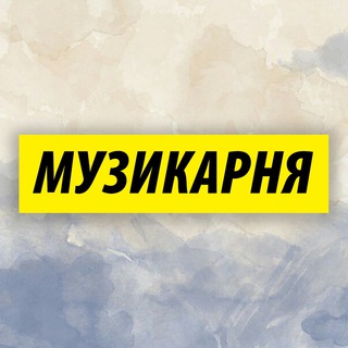 Логотип канала muzykarnia