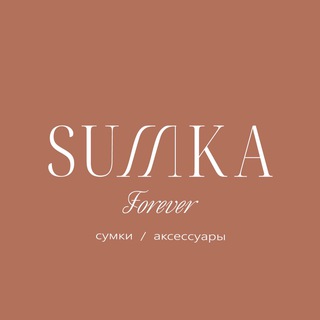 Логотип канала sumka_forever
