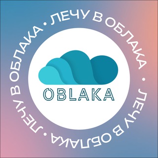 Логотип канала oblaka_rest