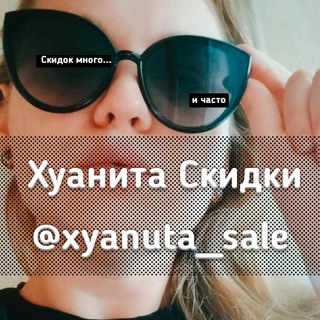 Логотип канала xyanuta_sale