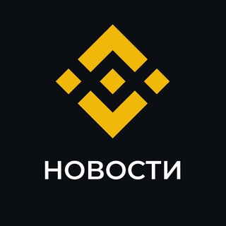 Логотип канала binance_ru