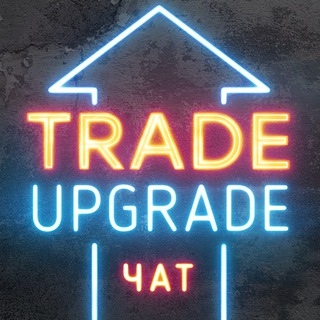 Логотип канала trade_upgrade_chat