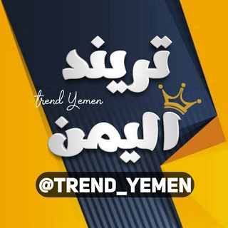 Логотип trend_yemen