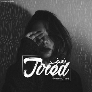 Логотип mental_tired