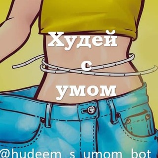 Логотип канала hudeysumom