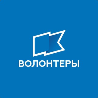 Логотип канала volunteers_gazpromsurgut