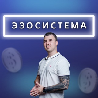 Логотип канала ezo_sistema