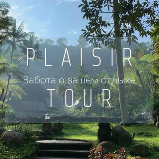 Логотип канала plaisirtour