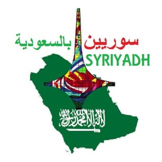 Логотип syriyadh