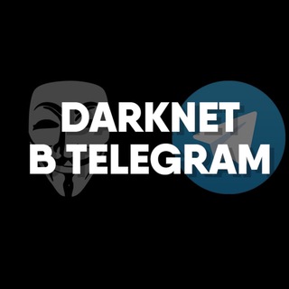 Логотип Darknet_Chaty