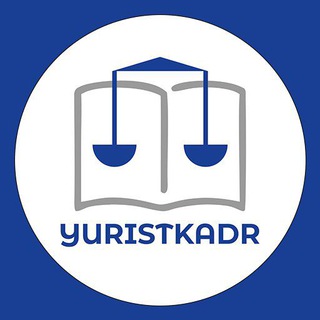 Логотип канала kadr_yurist