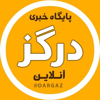 Логотип dargaz