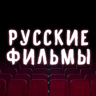 Логотип filmi_russkie