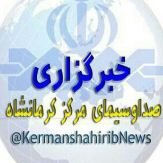 Логотип kermanshah_iribnews