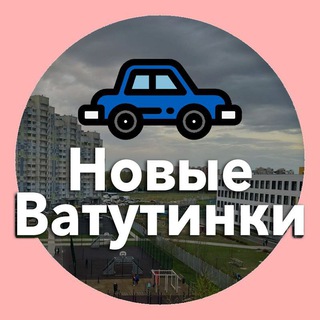 Логотип канала novye_vatutinki_auto