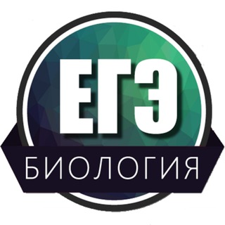 Логотип канала ege_biologia