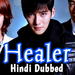 Логотип канала healer_in_hindi_dubbed