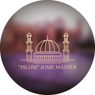 Логотип канала islom_jome_masjidi