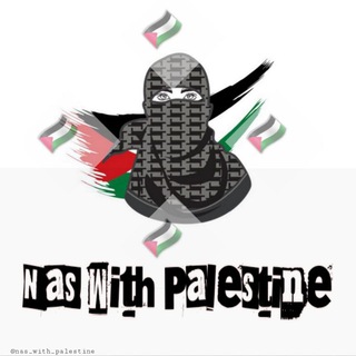 Логотип канала nas_with_palestine