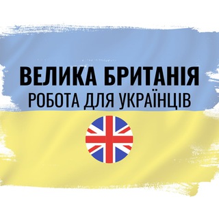 Логотип канала job_uk_ukrainians