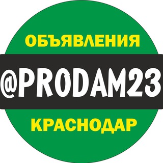 Логотип канала prodam23