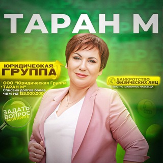 Логотип taran_bez_dolgov_gr