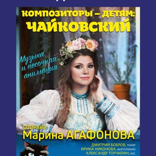 Логотип канала agafonova_opera