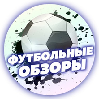 Логотип канала footballobzorcool