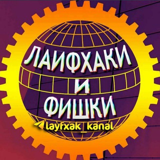 Логотип канала layfxak_kanal