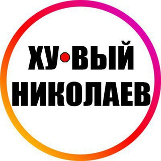 Логотип канала nikolaev_all