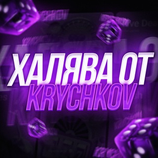 Логотип канала upxkrychkov