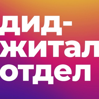 Логотип канала digitodel