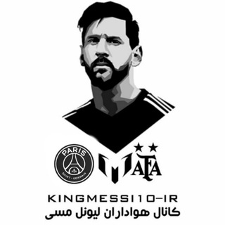 Логотип канала kingmessi10_ir