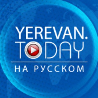 Логотип канала rusyerevantoday