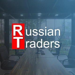 Логотип канала RussianTraders